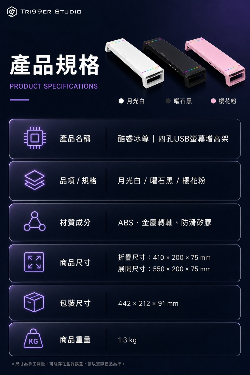 酷睿冰尊｜四孔USB螢幕增高架